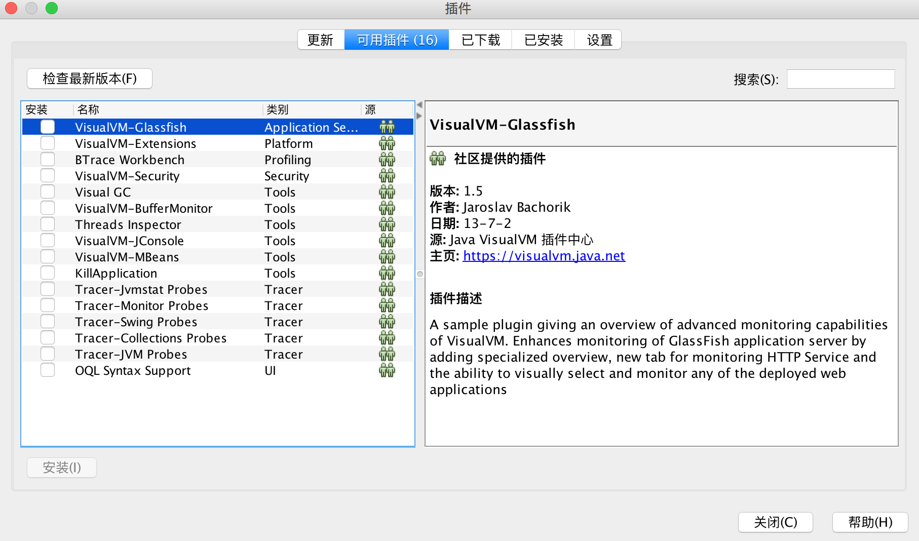 VisualVM插件3